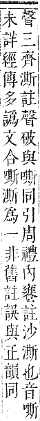 正字通 卷六．水部．巳集上．頁82