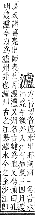 正字通 