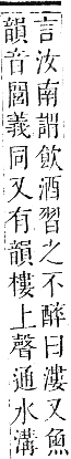 正字通 卷六．水部．巳集上．頁70