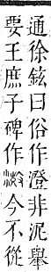 正字通 卷六．水部．巳集上．頁81