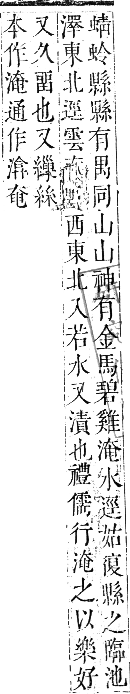 正字通 卷六．水部．巳集上．頁50