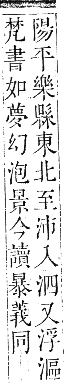 正字通 卷六．水部．巳集上．頁25