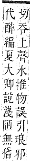 正字通 卷六．水部．巳集上．頁3