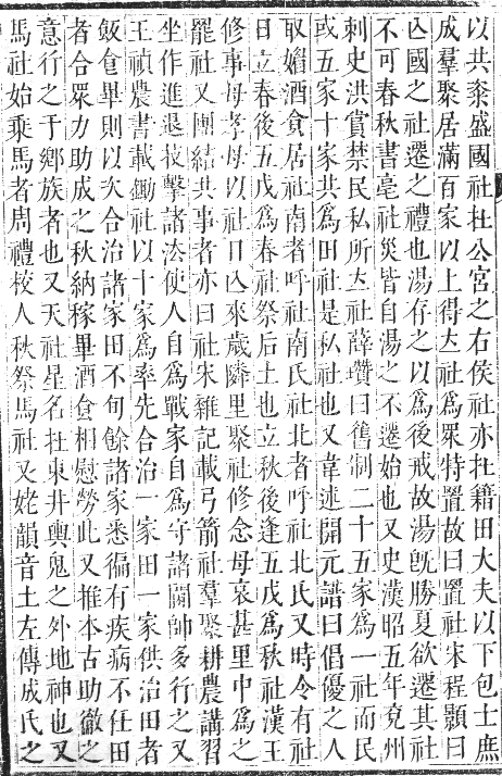 正字通 