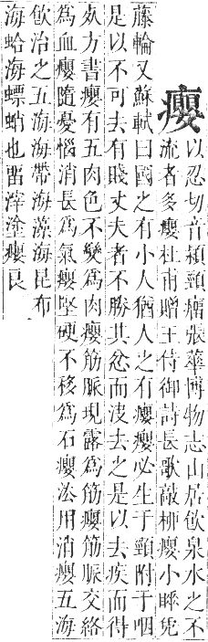 正字通 卷七．疒部．午集中．頁27