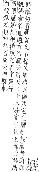 正字通 卷七．石部．午集下．頁20