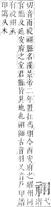 正字通 卷七．示部．午集下．頁33