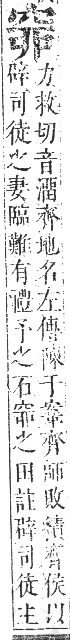 正字通 