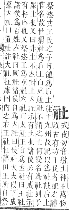 正字通 卷七．示部．午集下．頁26