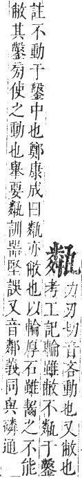 正字通 卷七．瓦部．午集上．頁42