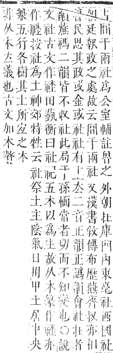 正字通 卷七．示部．午集下．頁27