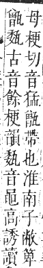 正字通 卷七．瓦部．午集上．頁39