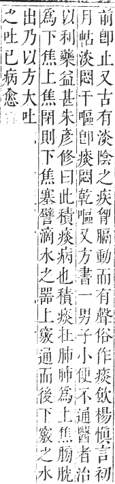 正字通 卷七．疒部．午集中．頁13