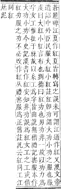 正字通 卷八．糸部．未集中．頁4