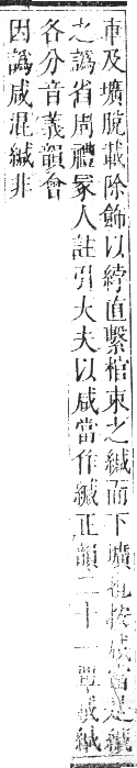 正字通 卷八．糸部．未集中．頁28