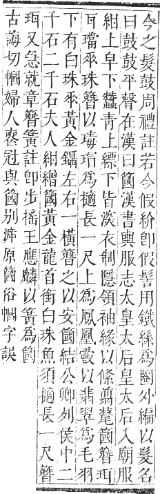 正字通 卷八．竹部．未集上．頁33