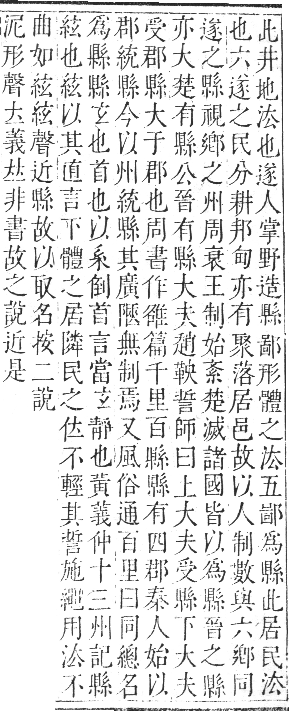 正字通 卷八．糸部．未集中．頁35