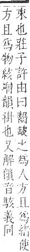 正字通 卷八．糸部．未集中．頁17