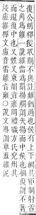 正字通 卷八．糸部．未集中．頁23