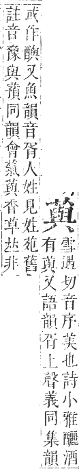 正字通 卷九．艸部．申集上．頁123