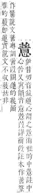 正字通 卷九．艸部．申集上．頁115