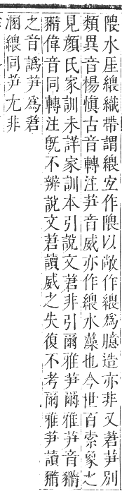 正字通 卷九．艸部．申集上．頁45