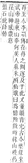 正字通 卷九．艸部．申集上．頁37