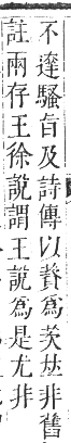 正字通 卷九．艸部．申集上．頁115