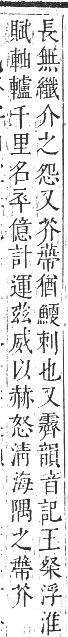 正字通 卷九．艸部．申集上．頁10