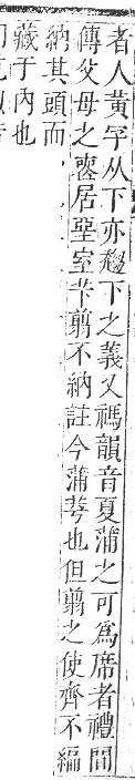 正字通 卷九．艸部．申集上．頁7