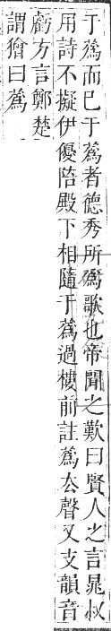 正字通 卷九．艸部．申集上．頁101