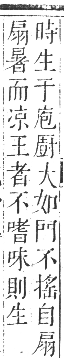 正字通 卷九．艸部．申集上．頁66