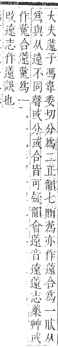 正字通 卷九．艸部．申集上．頁120