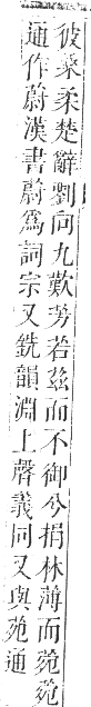 正字通 卷九．艸部．申集上．頁49