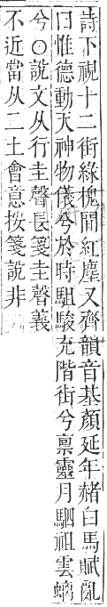 正字通 卷九．行部．申集下．頁6