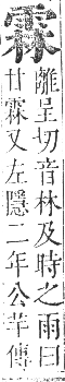 正字通 