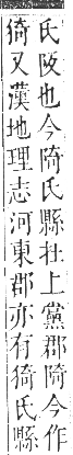 正字通 卷一一．阜部．戌集中．頁14