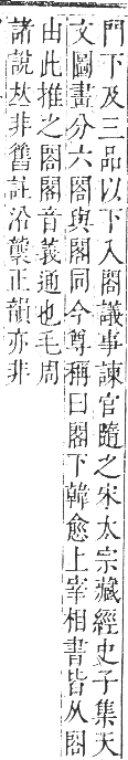 正字通 卷一一．門部．戌集上．頁72