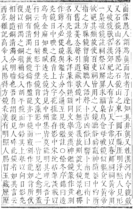 正字通 卷一一．金部．戌集上．頁44