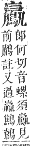 正字通 