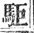 正字通 