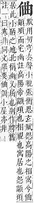 正字通 卷一．人部．子中．頁27.0