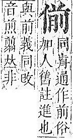 正字通 卷一．人部．子中．頁50.0