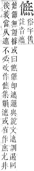 正字通 卷一．人部．子中．頁62.0