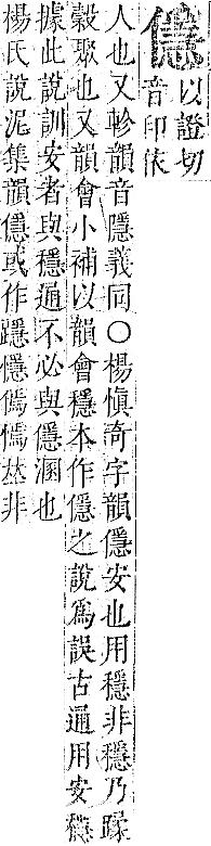 正字通 卷一．人部．子中．頁76.0