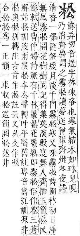 正字通 卷一．冫部．子下．頁35.0