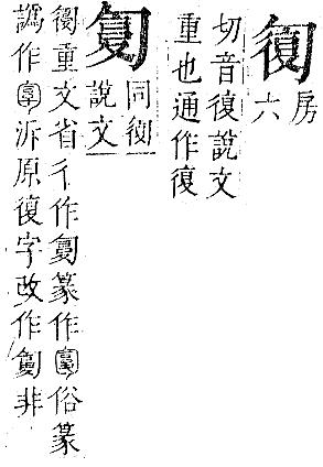 正字通 卷一．勹部．子下．頁82.0