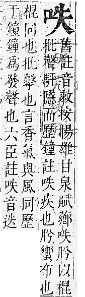 正字通 卷二．口部．丑上．頁27.0