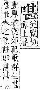 正字通 卷二．口部．丑上．頁54.0