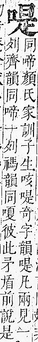 正字通 卷二．口部．丑上．頁53.0